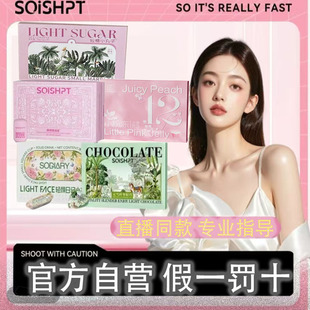 轻颜日记巧克力小方杯嗖嗖星球小粉冻泰国跨境焕然激活宝压片糖果