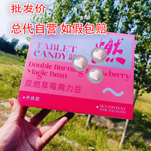 禾亚卓双燃草莓魔力豆压片糖果排湿袪湿消水肿微商小红书同款 正品