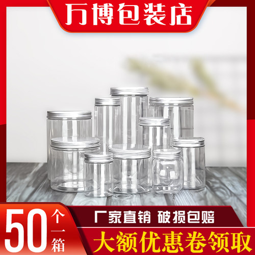 铝银盖pet密封罐塑料包装零食