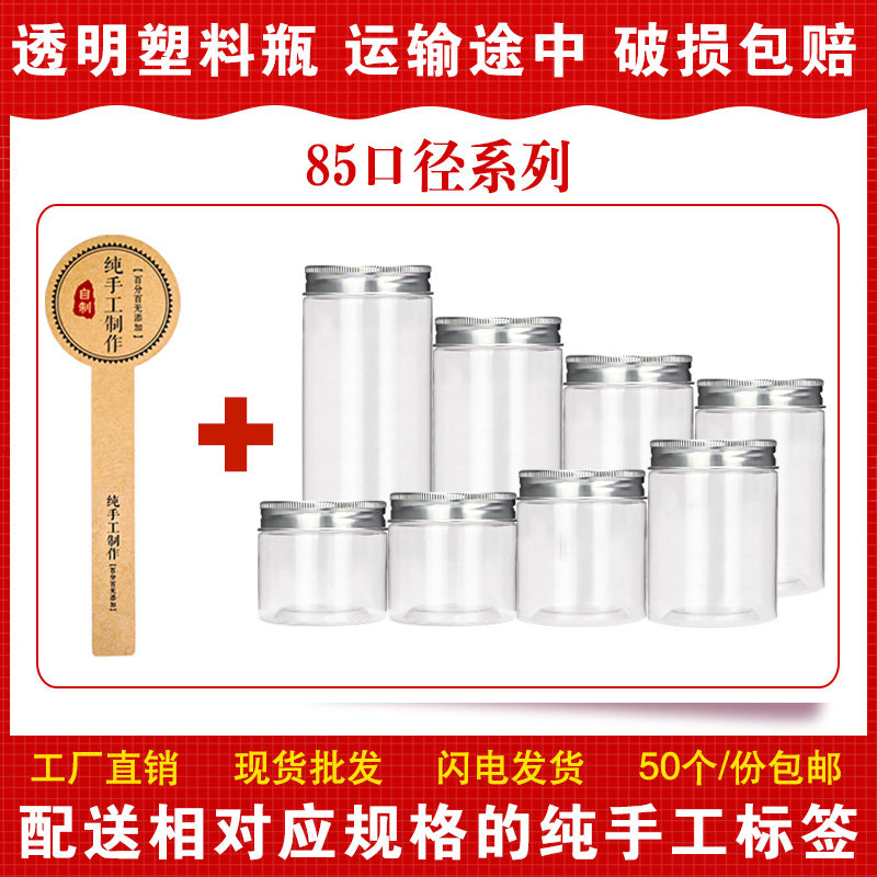 口径密封罐三七粉塑料瓶