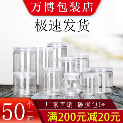 pet食品级塑料瓶子透明密封罐 零食 饼干 包装罐食品厂包装瓶