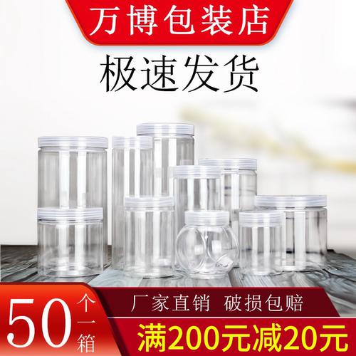 pet透明零食包装罐塑料瓶子