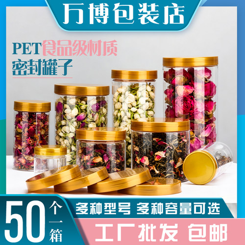 100口径土黄盖保鲜瓶透明塑料罐