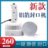 S20 手持电磁感应封口机药瓶瓶盖蛋黄酥铝箔垫垫片密封口机器 pro