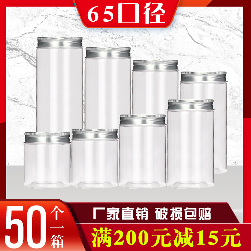 口径蜂蜜罐塑料包装瓶子