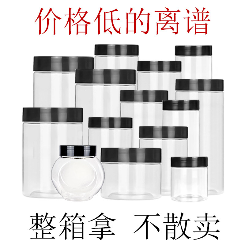整箱拿货密封罐蜂蜜食品塑料瓶