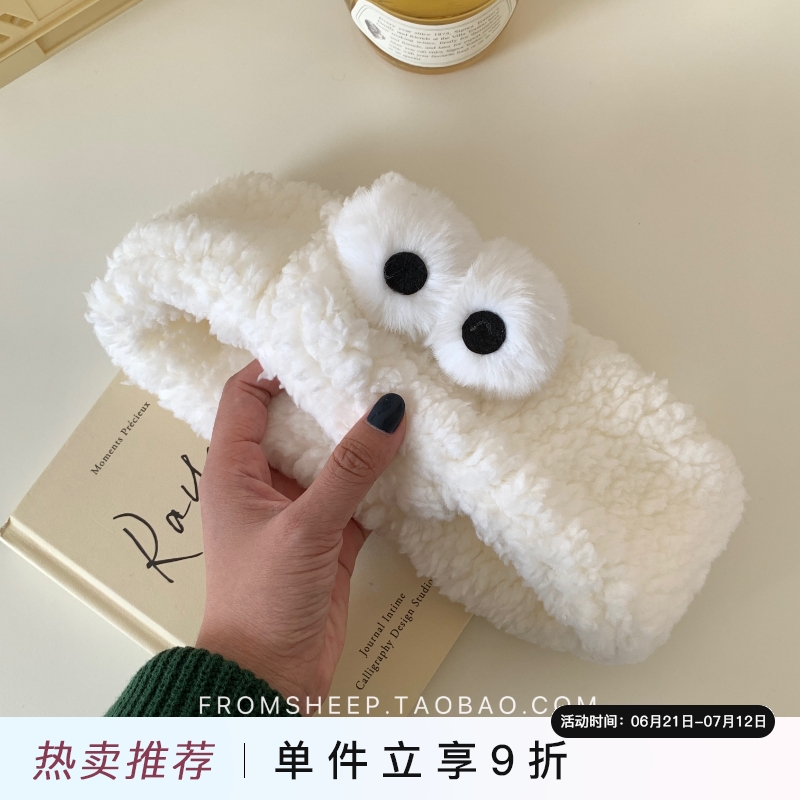 FromSheep可爱卡通化妆洗脸发带
