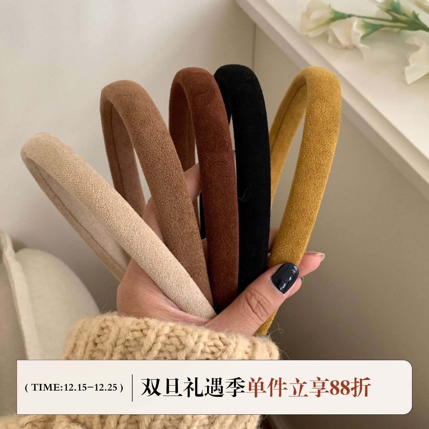 FromSheep法式网红绒面细款头箍