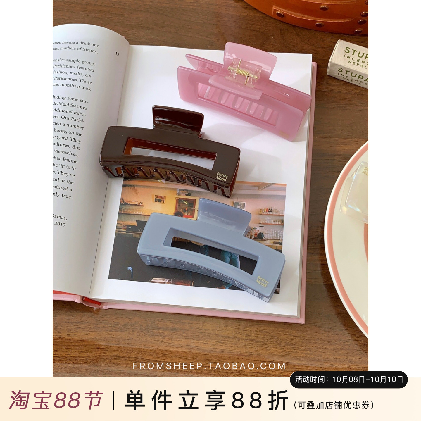 定制款发量多醋酸果冻长方形抓夹
