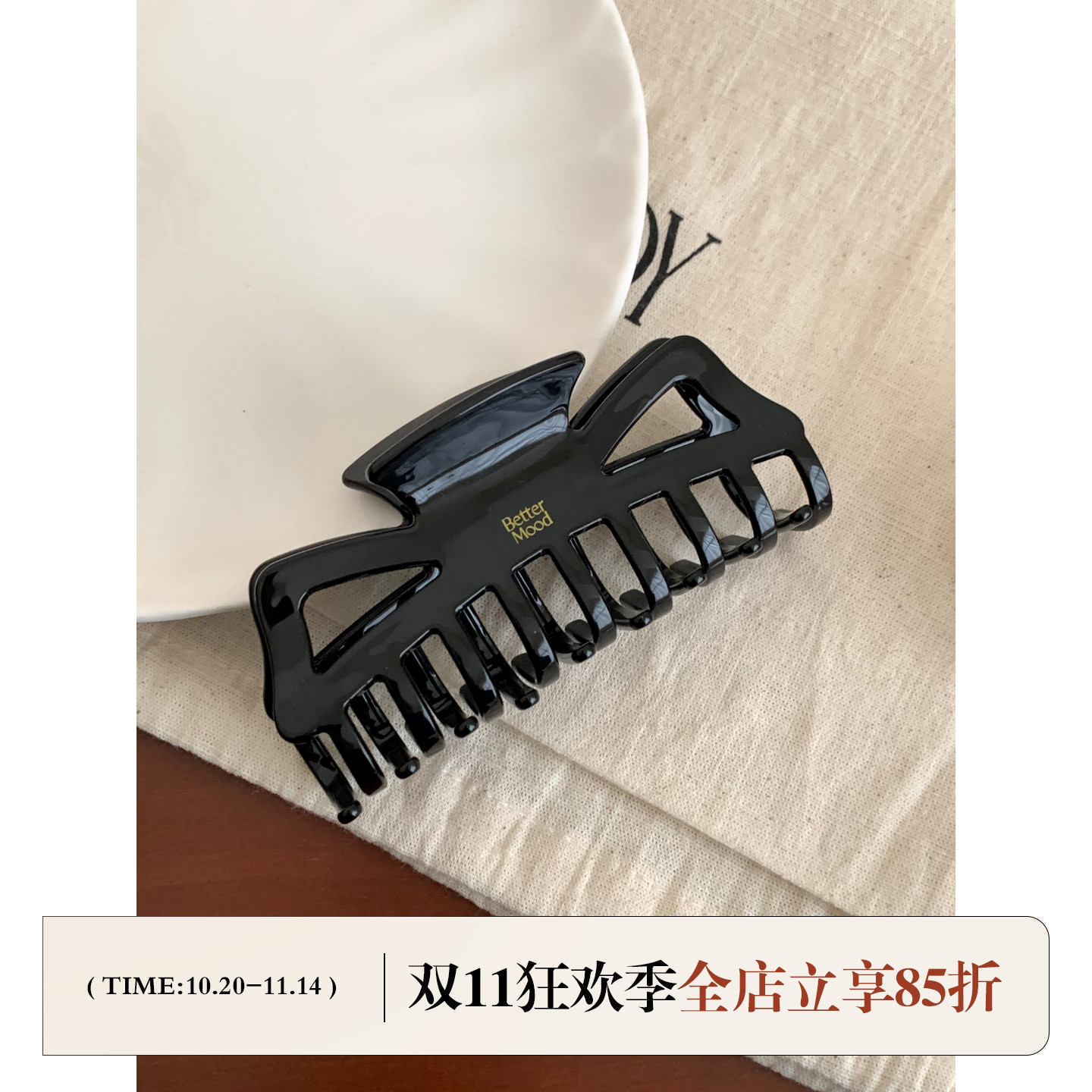 FromSheep醋酸夏日大容量抓夹女