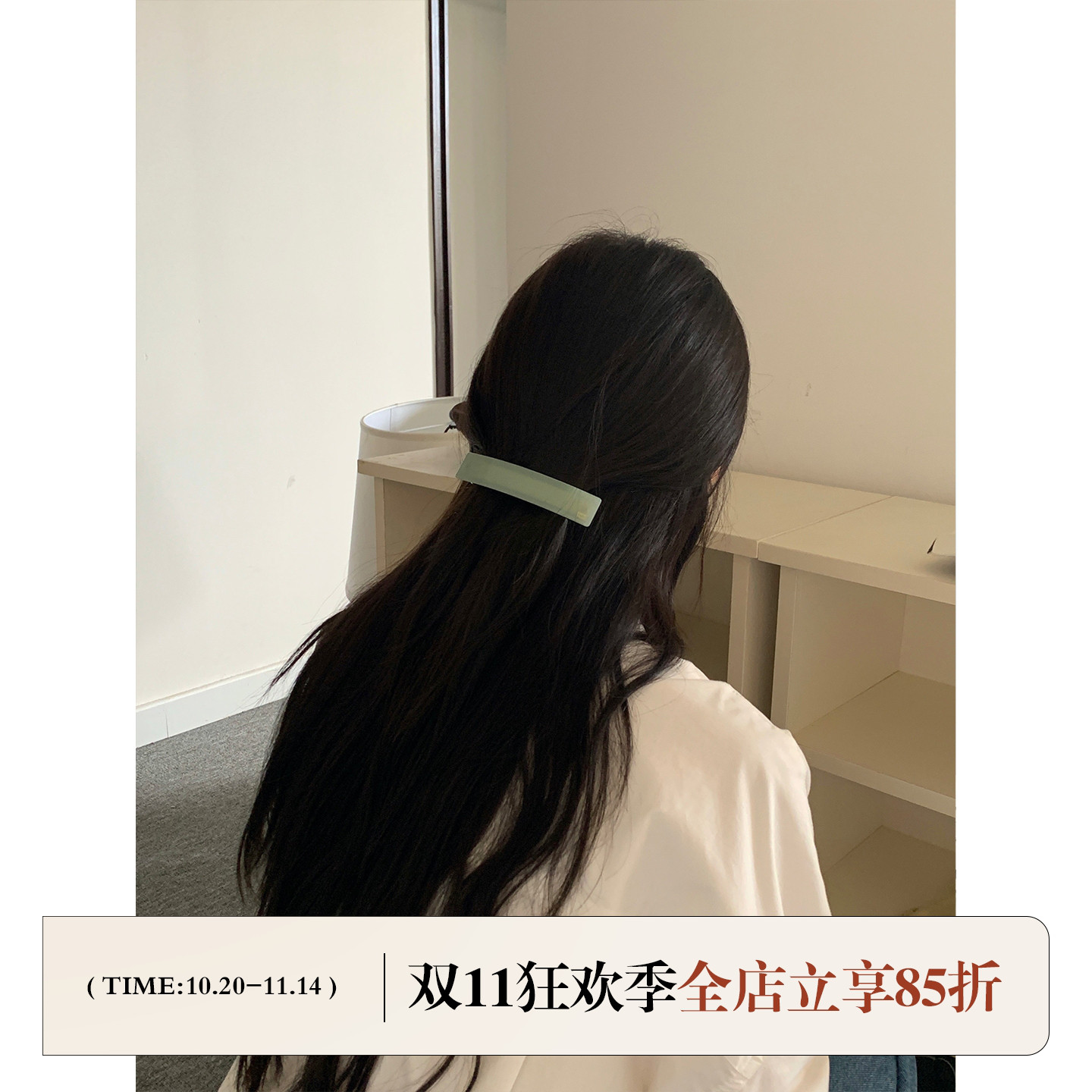 Bettermood自制~高端醋酸一字夹