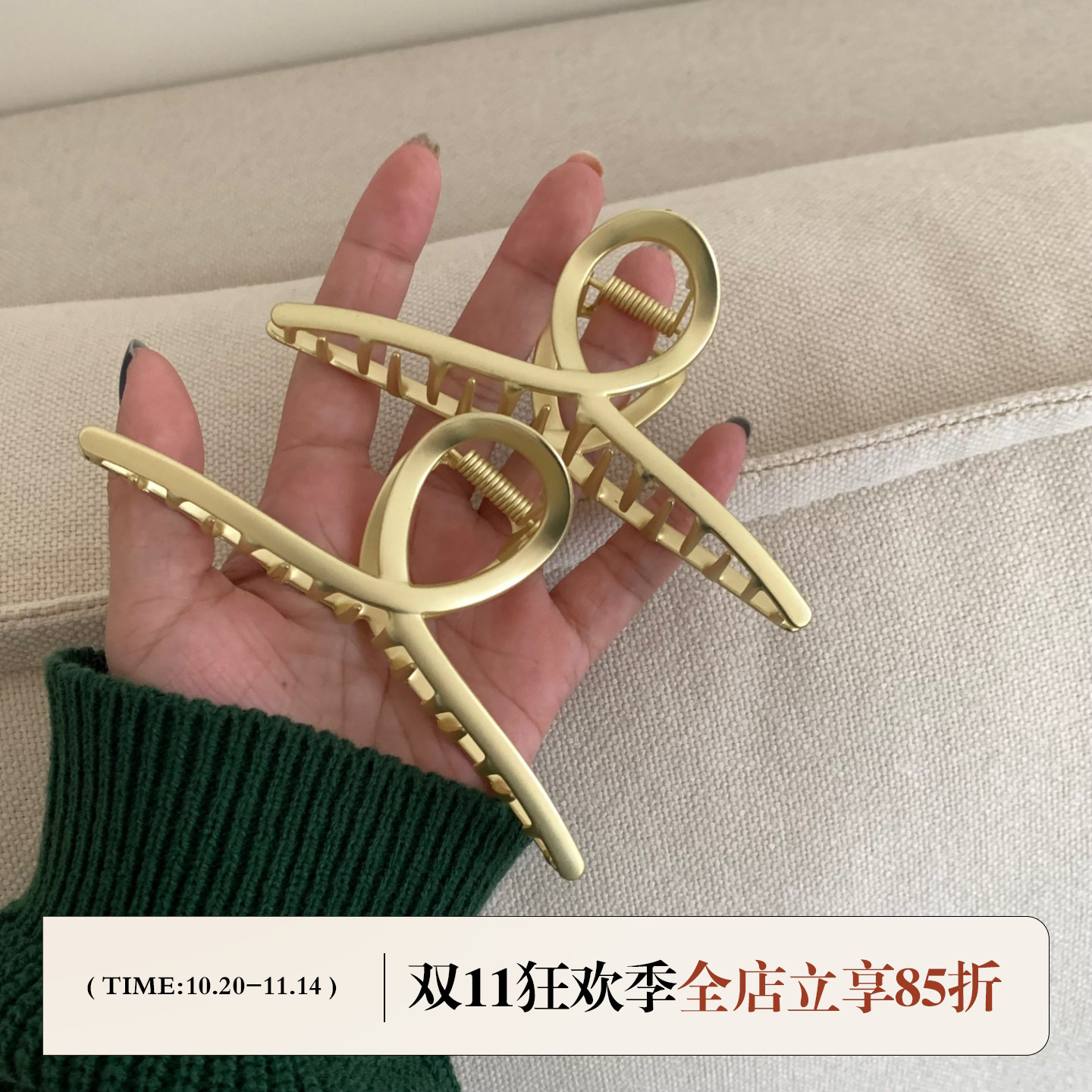 FromSheep高级感金属哑光大抓夹