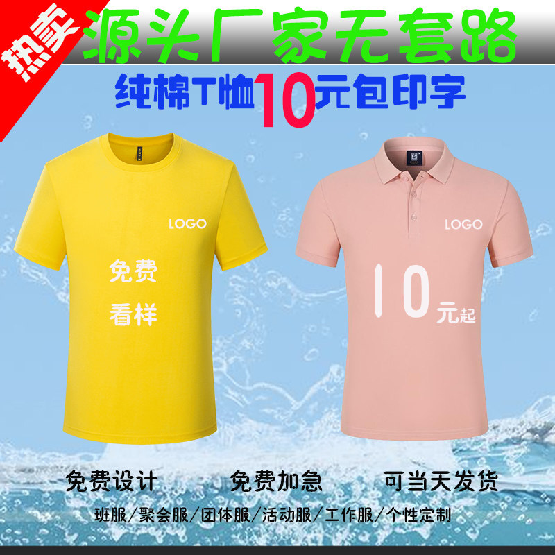 DIY圆领纯棉男女通用个性定制