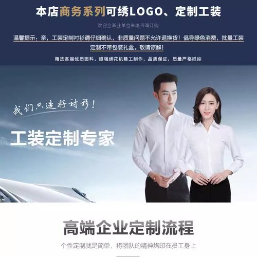 diy寸衣定制男款女款个性定制