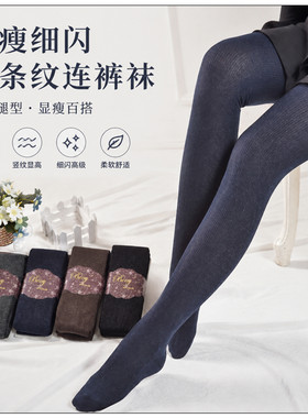 贝尼竖条纹连裤袜女打底裤袜