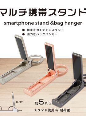 日本YN第三代手机支架折叠多功能平板支架拎包挂