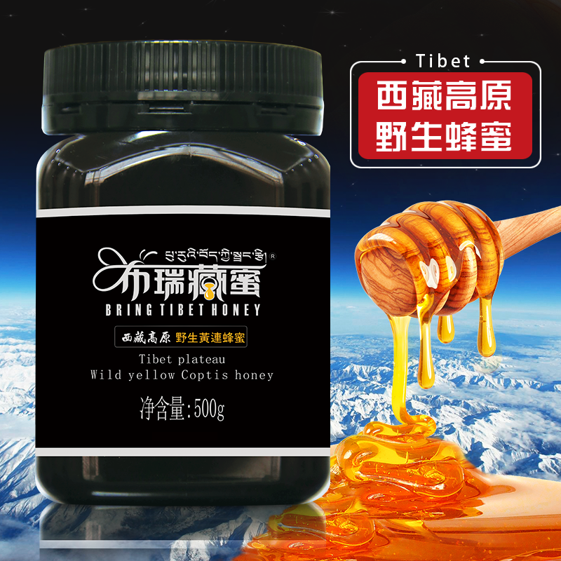 布瑞藏蜜西藏野生黄连成熟蜜PK进口新西兰孕妇儿童农家自产结晶蜜