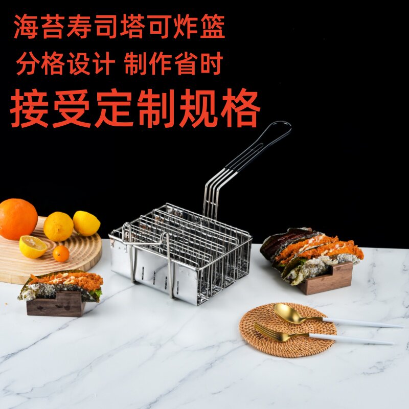 定制海苔塔可寿司模具四格平底u型炸篮寿司模具taco寿司薄饼架子