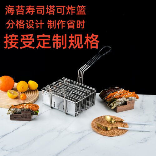 定制海苔塔可寿司模具四格平底u型炸篮寿司模具taco寿司薄饼架子