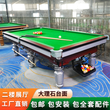 美式台球桌标准型成人家用二合一中式黑八桌球台商用大理石青石板