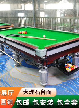 美式台球桌标准型成人家用二合一中式黑八桌球台商用大理石青石板