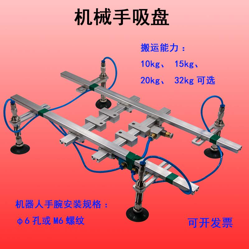 机械手吸盘 真空10kg20kg30 玻璃纸箱铁板搬运工业机器人机械爪臂|ruв категории оборудование/инструменты, пневматический инструмент, пневматический элемент - от Buy2taobao.com для оказания профессиональной услуги покупки агента Taobao