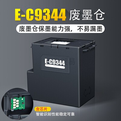 兼容爱普生L3556 L3558废墨仓XP-3100 XP4100 WF-2850 9344废墨仓