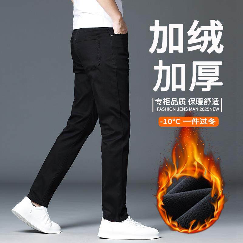 香港高端黑色牛仔裤男秋冬款直筒修身加绒加厚弹力长裤子2025新款,男装,牛仔裤,淘宝优惠券,粉丝福利购,淘宝优惠卷
