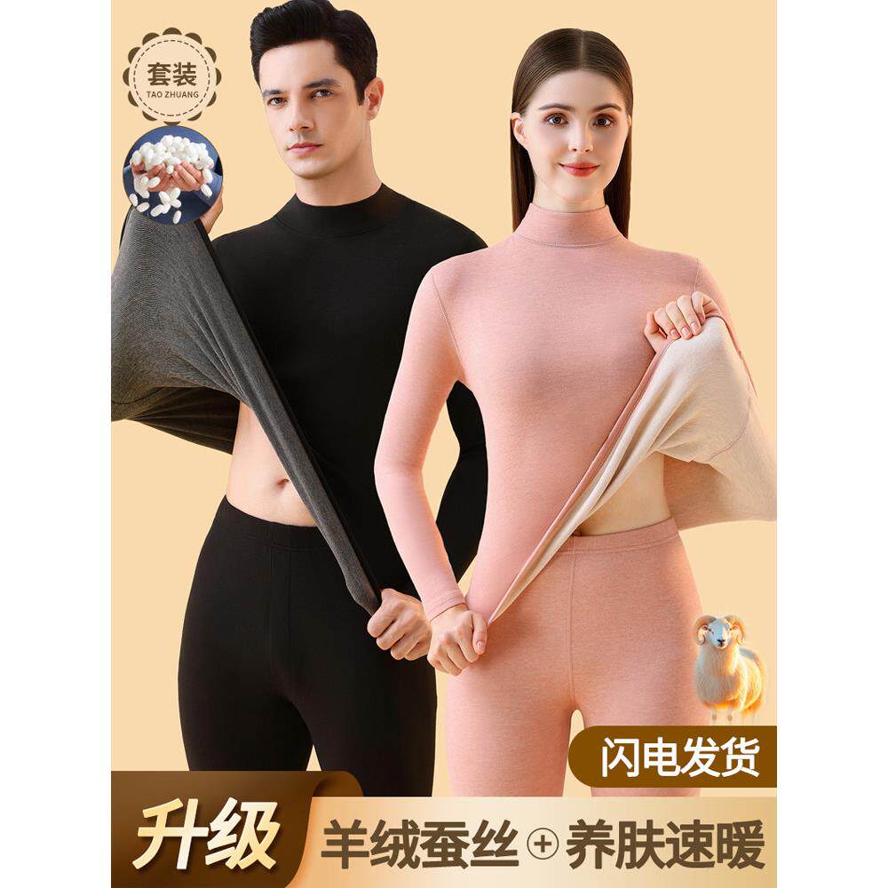 德绒保暖内衣套装男女士加绒加厚中高领秋衣秋裤羊毛蚕丝打底衫冬