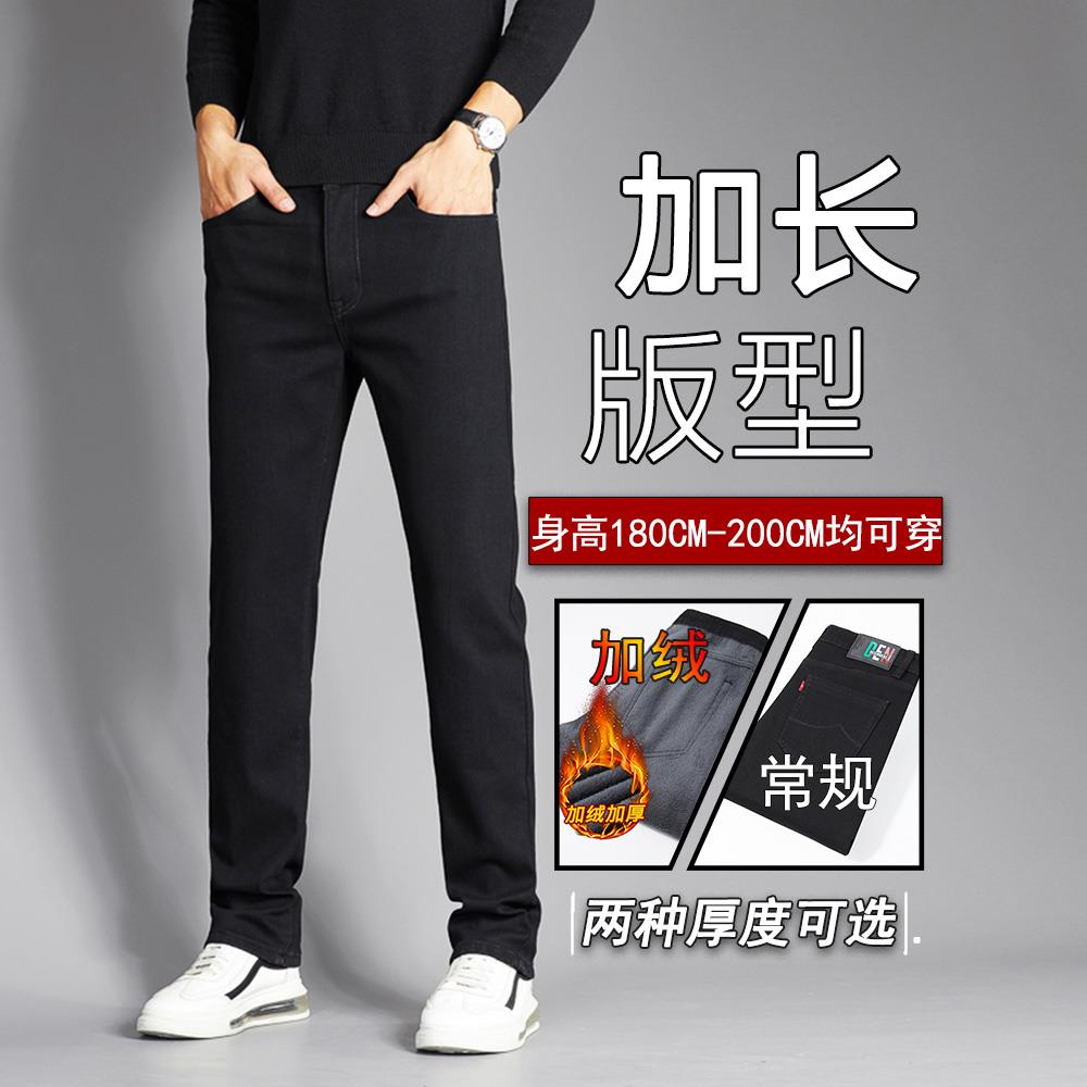 香港黑色高个子加长版牛仔裤男秋冬款加绒加厚直筒冬天男裤子保暖