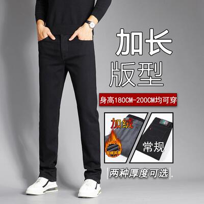 香港黑色高个子加长版牛仔裤男秋冬款加绒加厚直筒冬天男裤子保暖