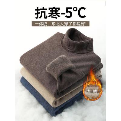 MAROLIO~男士打底衫加绒保暖抗寒毛衣男冬季加厚可翻高领针织内搭