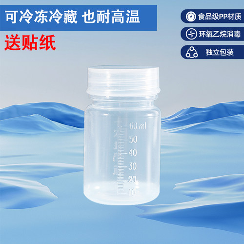 华达宽口奶瓶聚丙烯PP100毫升