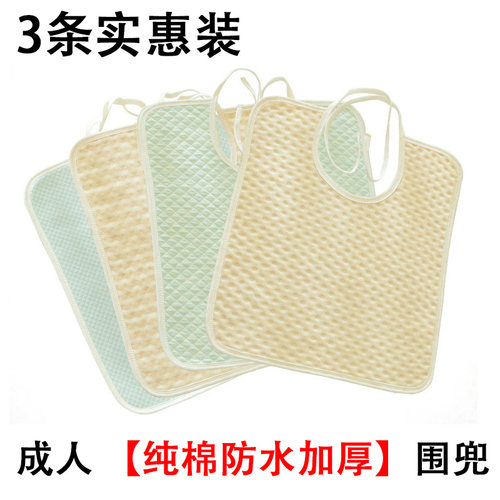 可机洗老人口水巾围兜防水