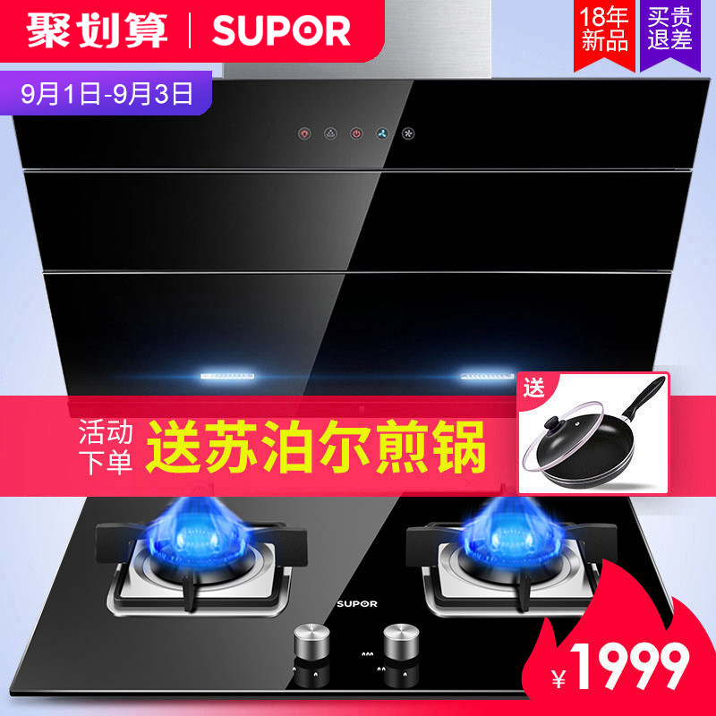 ËÕ²´¶ûJ613+QB503Îü³éÓÍÑÌ»úÈ¼ÆøÔîÌײÍ×Ô¶¯ÇåÏ´ÑÌ»úÔî¾ßÌ××°²àÎü