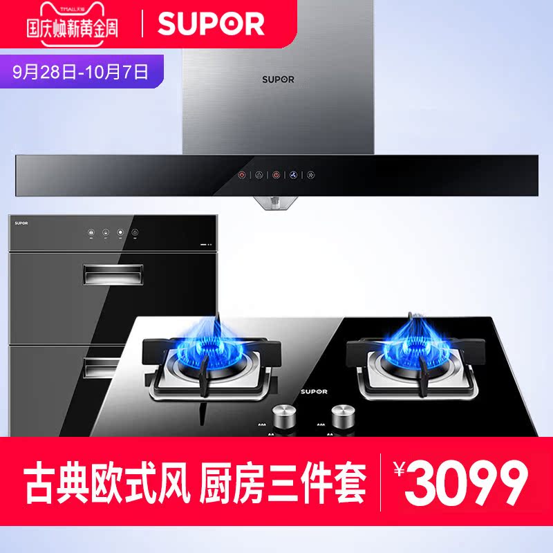 ËÕ²´¶ûU615S+QB506+303³ø·¿Èý¼þÌ׳éÓÍÑÌ»úÈ¼ÆøÔîÌײÍÑÌÔîÏûÌ××°