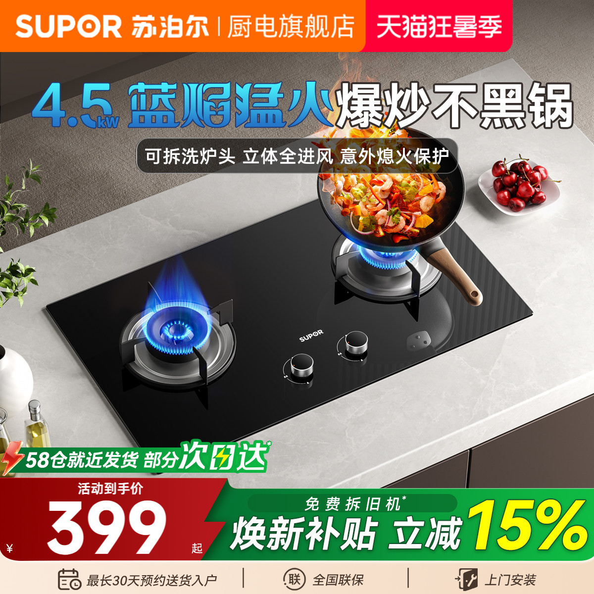 苏泊尔MB11S燃气灶煤气灶双灶家用嵌入式灶具天然气炉灶台液化气