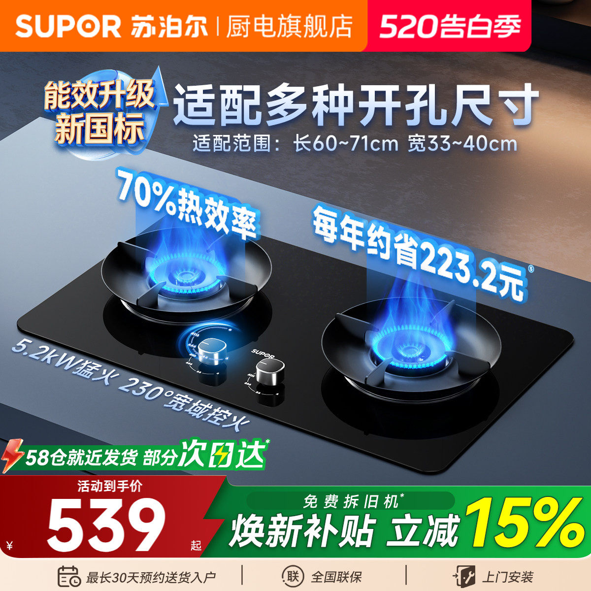 苏泊尔燃气灶双灶家用煤气灶天然气炉灶具液化气灶台嵌入式猛火灶