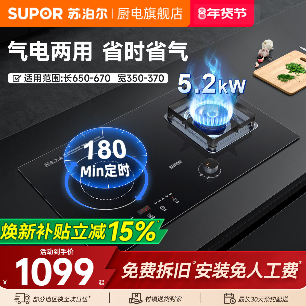 苏泊尔电气两用燃气灶煤气灶气电灶嵌入式电磁炉一气一电家用一体