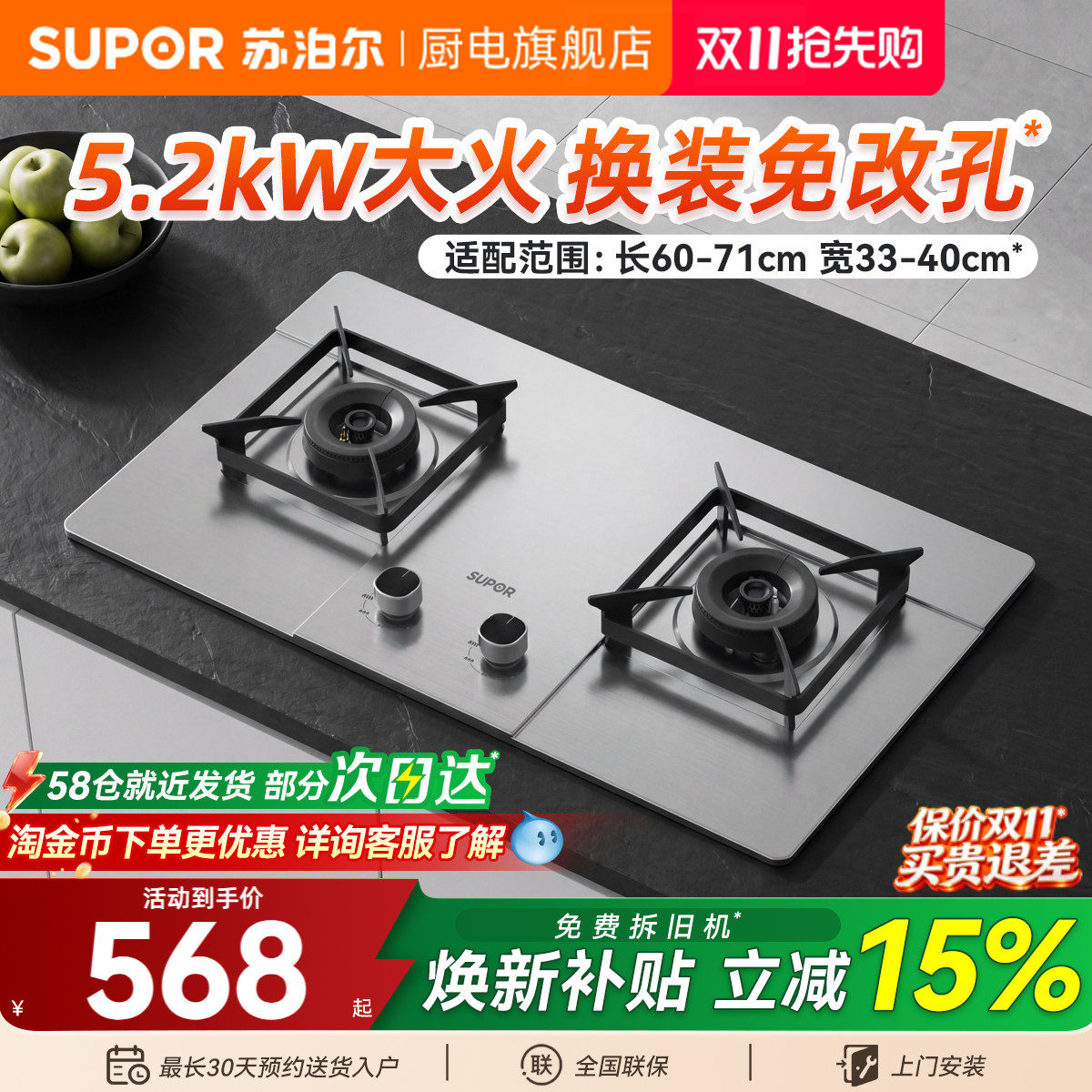 苏泊尔节能省气燃气灶家用
