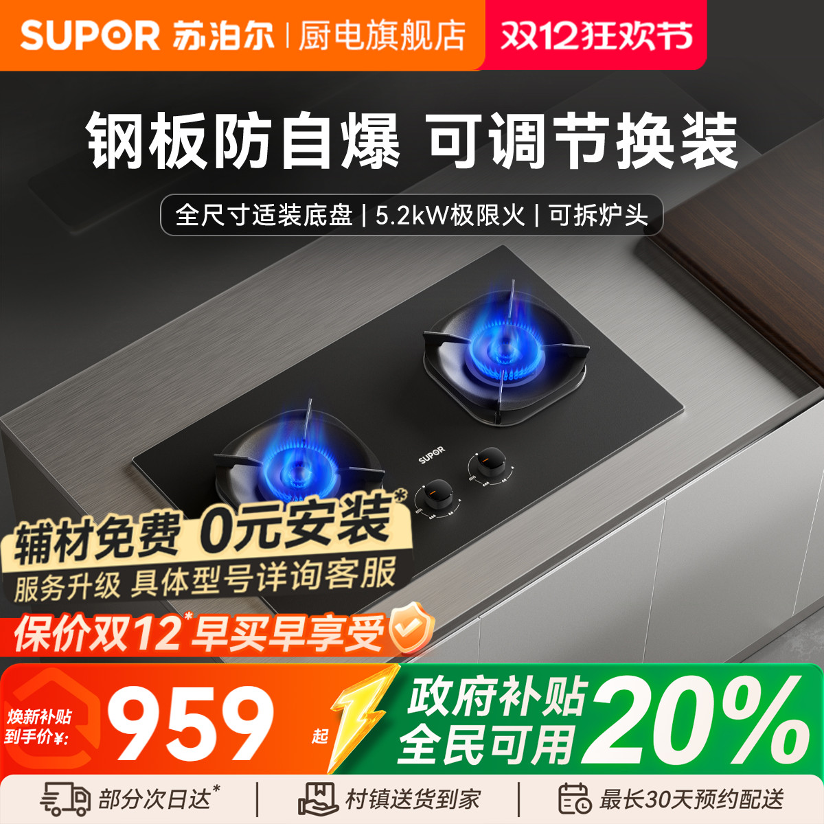 新品苏泊尔MB57防爆燃气灶