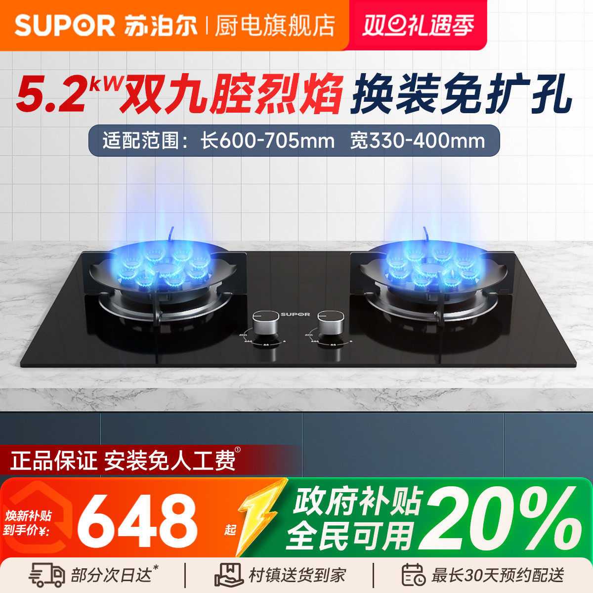 苏泊尔MB901九腔猛火灶煤气燃气灶双灶家用天然气液化气台式嵌入