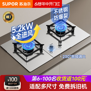 苏泊尔MS36猛火5.2KW爆炒燃气灶