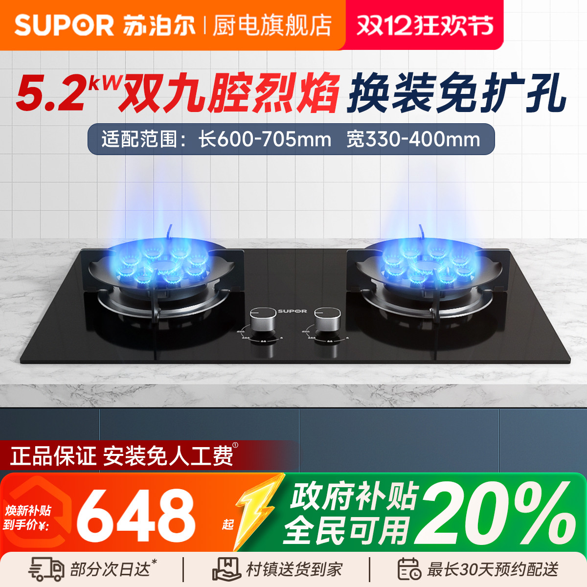 苏泊尔MB901九腔猛火灶煤气燃气灶双灶家用天然气液化气台式嵌入