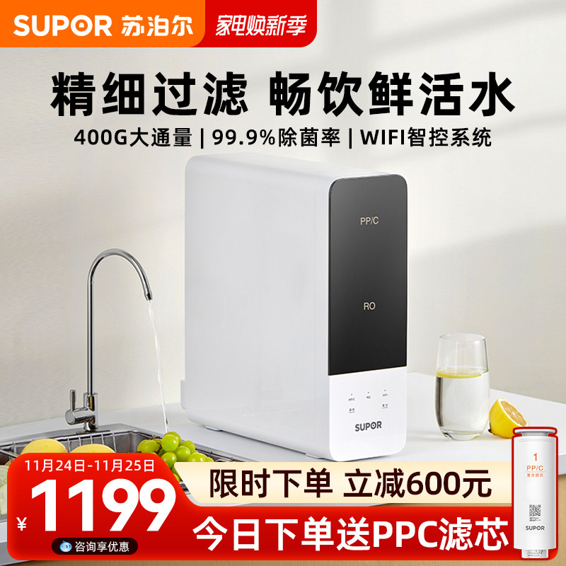 苏泊尔DR2H1净水器家用直饮RO反渗透厨房过滤器自来水前置纯水机|msdalam kategori peralatan dapur, penulen air - dari Buy2taobao.com untuk memberikan perkhidmatan ejen Taobao profesional membeli