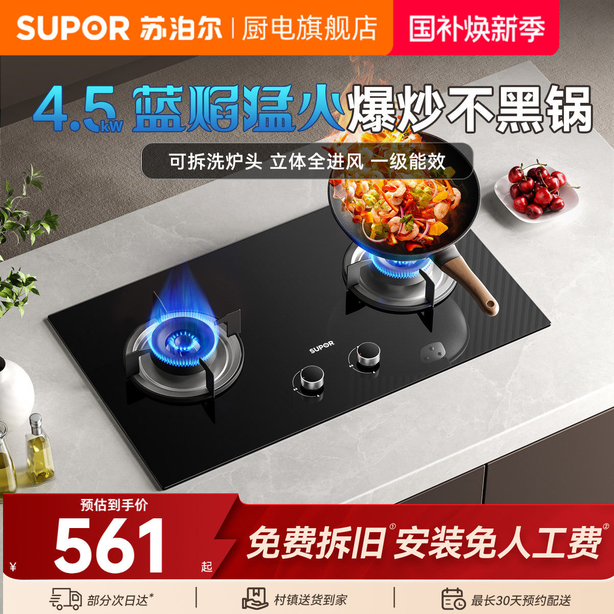 苏泊尔MB08S燃气灶煤气双灶家用天然气灶台式液化气灶具炉灶猛火