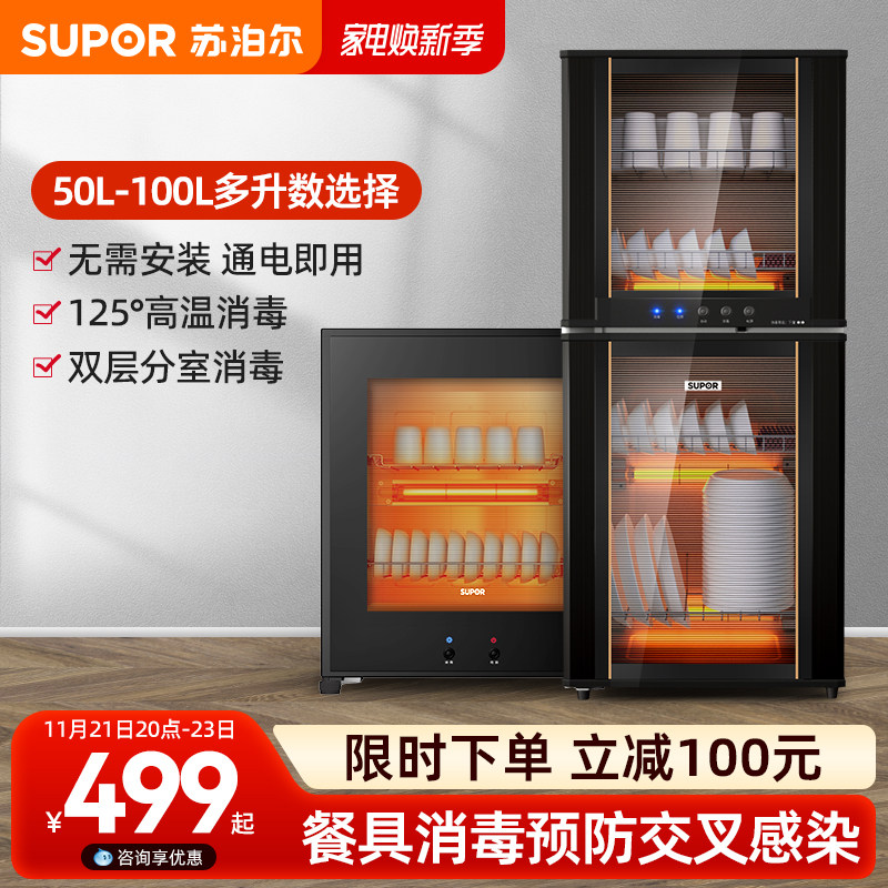 苏泊尔L05消毒柜家用小型立式厨房碗筷台式商用迷你高温消毒碗柜|msdalam kategori perkakas rumah besar, dapur elektrik besar, kabinet pembasmian kuman - dari Buy2taobao.com untuk memberikan perkhidmatan ejen Taobao profesional membeli