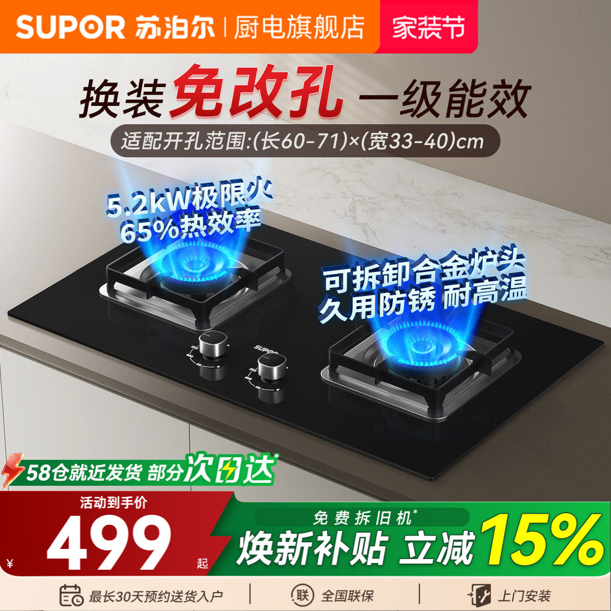 苏泊尔MB11S燃气灶煤气灶双灶家用嵌入式灶具天然气炉灶台液化气