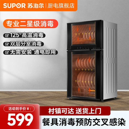 苏泊尔L05消毒柜家用小型立式厨房碗筷台式商用迷你高温消毒碗柜