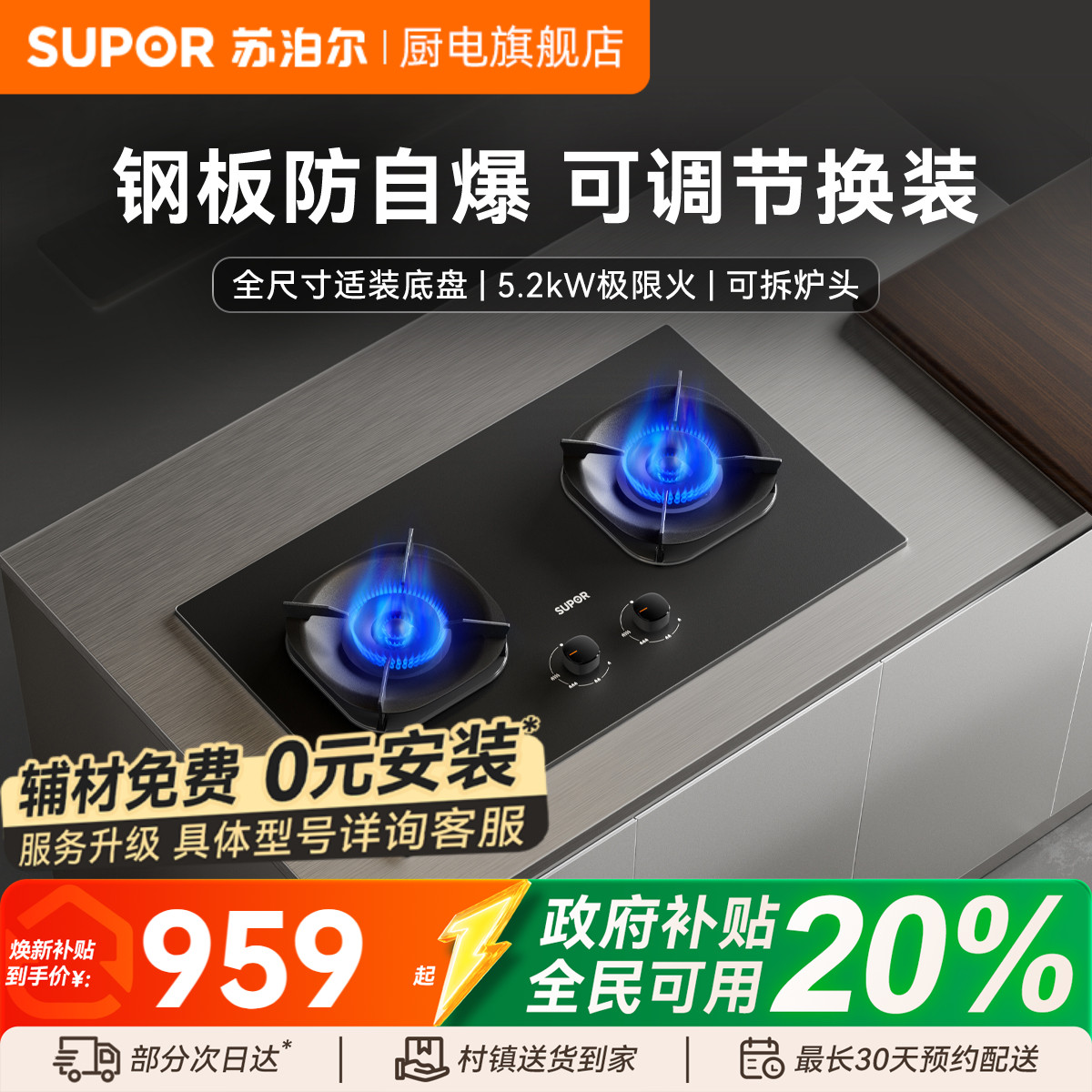 新品苏泊尔MB57防爆燃气灶